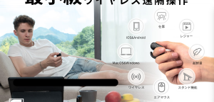 スマートリングマウス