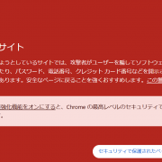 アイフルのフィッシング詐欺