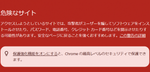 アイフルのフィッシング詐欺