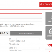 アイフルのフィッシング詐欺