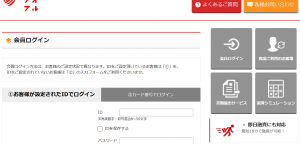 アイフルのフィッシング詐欺